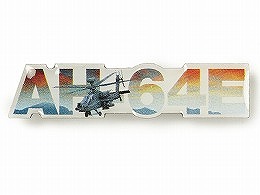 【BOEING】ボーイング AH-64E Apache スカイ ピン