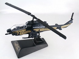 AH-1Wスーパーコブラ　6"ダイキャスト（1：100）