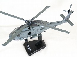 SH-60 シーホーク (SEA HAWK) 11" ヘリコプター ダイキャスト 1：55