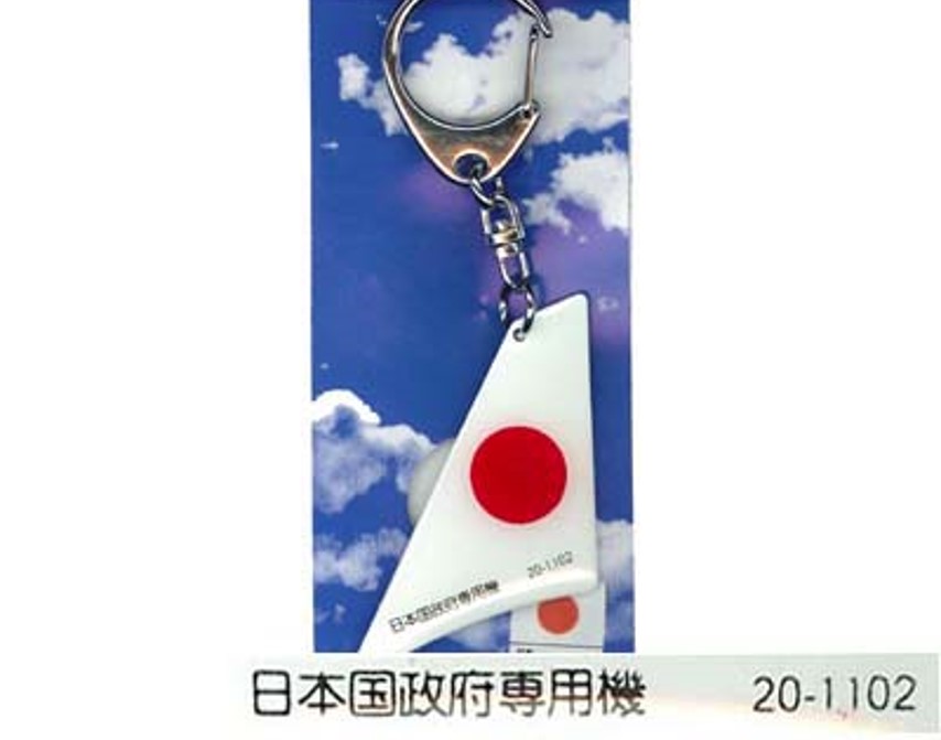 【Wing Strap】　日本国政府専用機　つばさストラップ