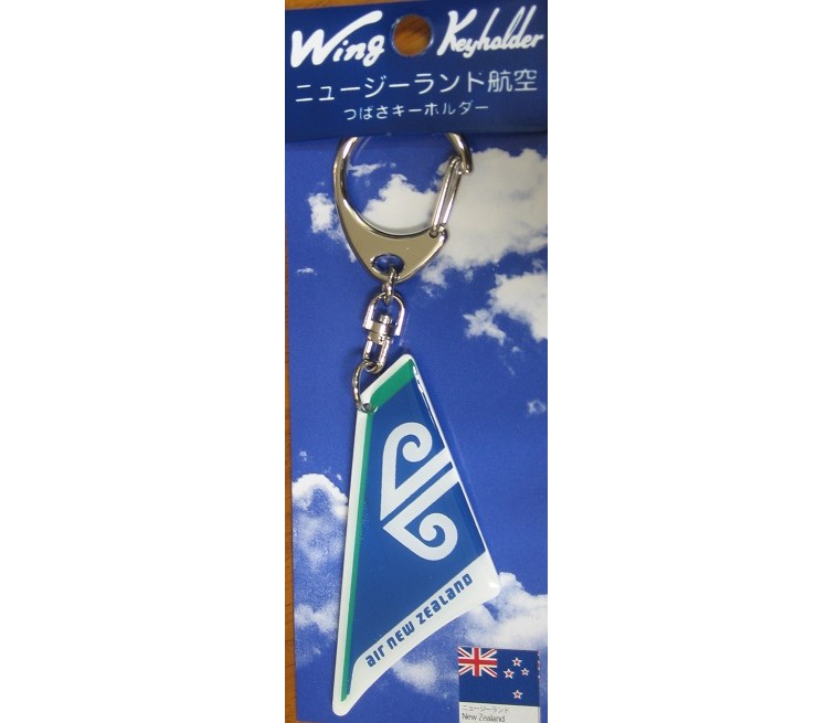 【Wing Keyholder】 つばさキーホルダー　ニュージーランド航空