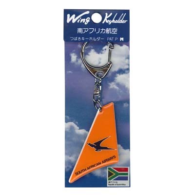【Wing Keyholder】 つばさキーホルダー　南アフリカ航空