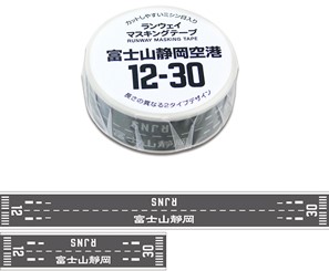 ランウェイマスキングテープ 富士山静岡空港