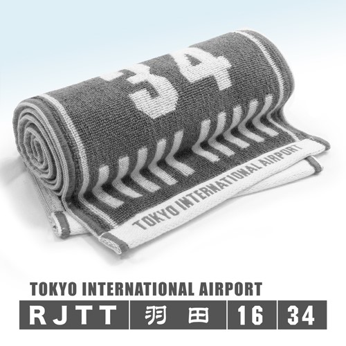 ランウェイタオル　今治タオル　羽田空港(東京国際空港)