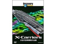 ※ジャンク品　X-CARRIERS 次世代空母開発の全貌[DVD]