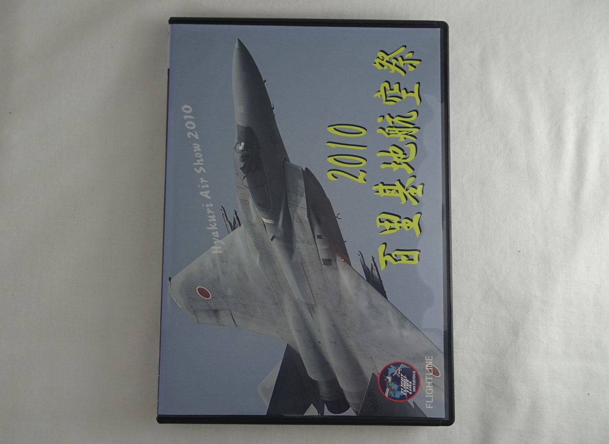 ※ジャンク品　百里基地航空祭2010[DVD]