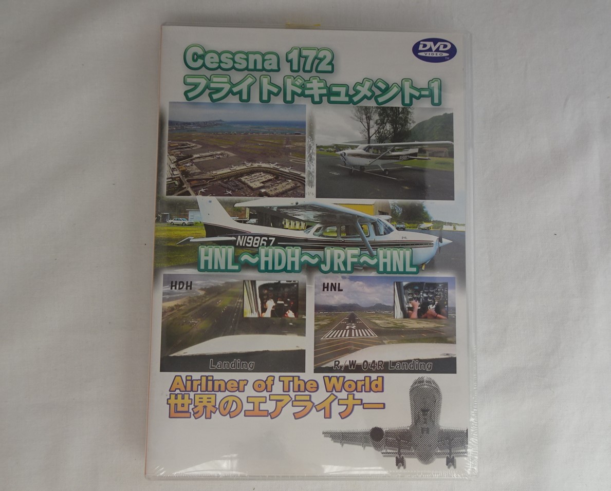 ※ジャンク品　世界のエアライナー Cessna 172 フライトドキュメント-1[DVD]