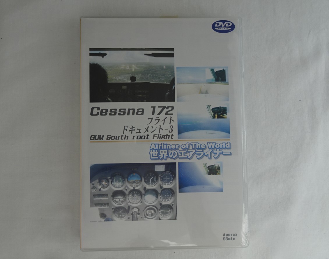 ※ジャンク品　世界のエアライナー Cessna 172 フライトドキュメント-3[DVD]