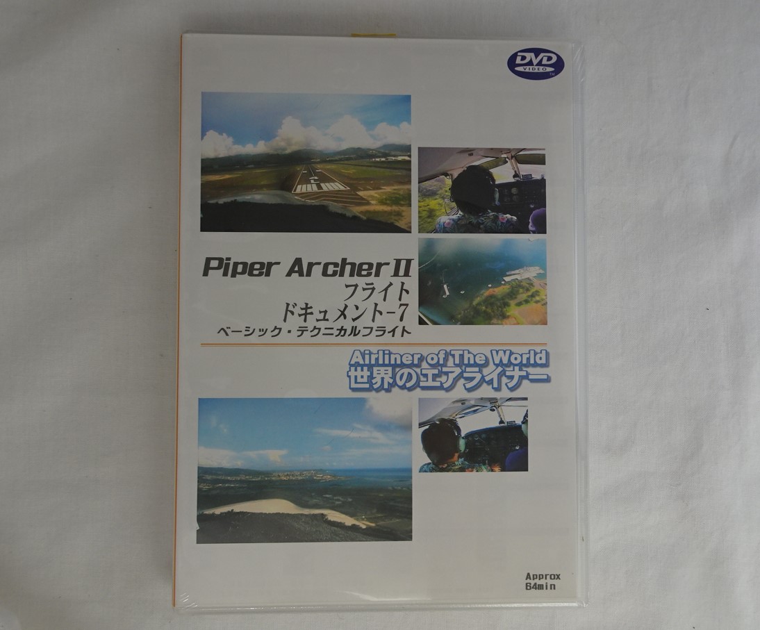 ※ジャンク品　世界のエアライナー  Piper Archer Ⅱ フライトドキュメント-7[DVD]